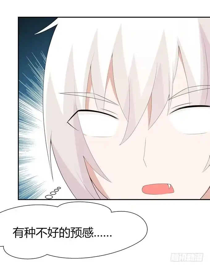 《再世为妖》坦白 第34页