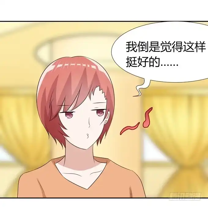 《再世为妖》坦白 第9页