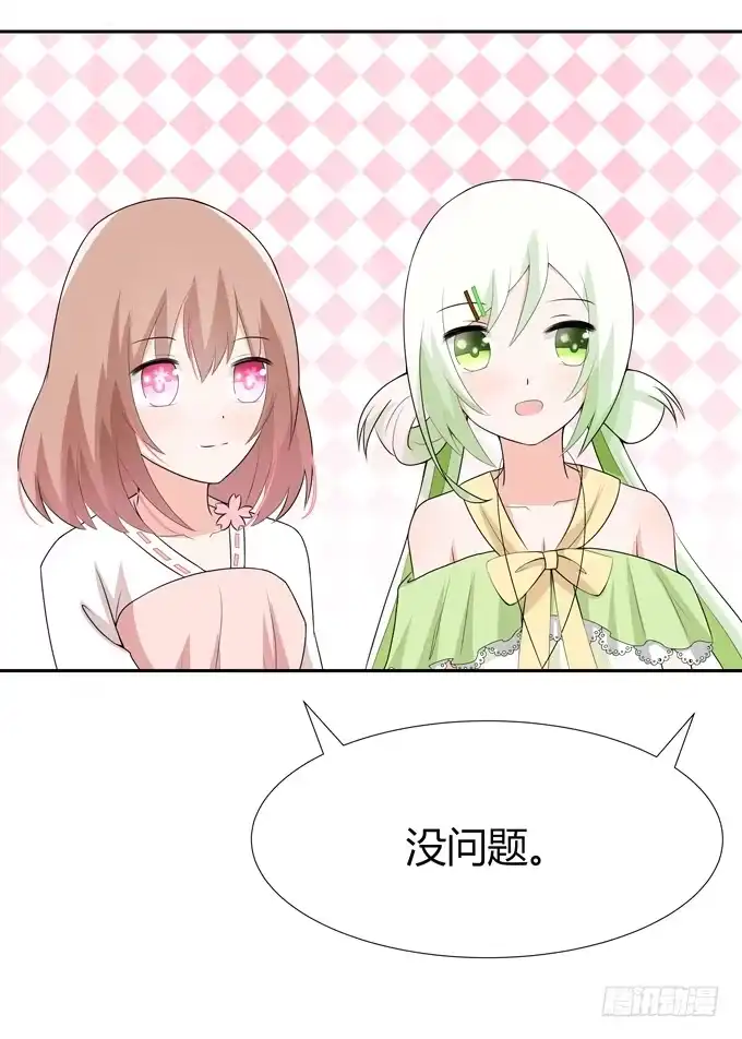 《再世为妖》坦白 第17页