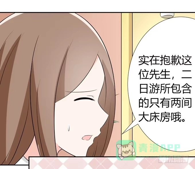 《再世为妖》坦白 第11页