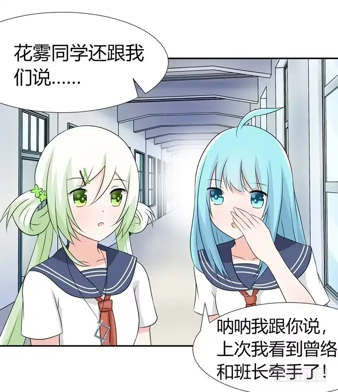 《再世为妖》坦白 第27页