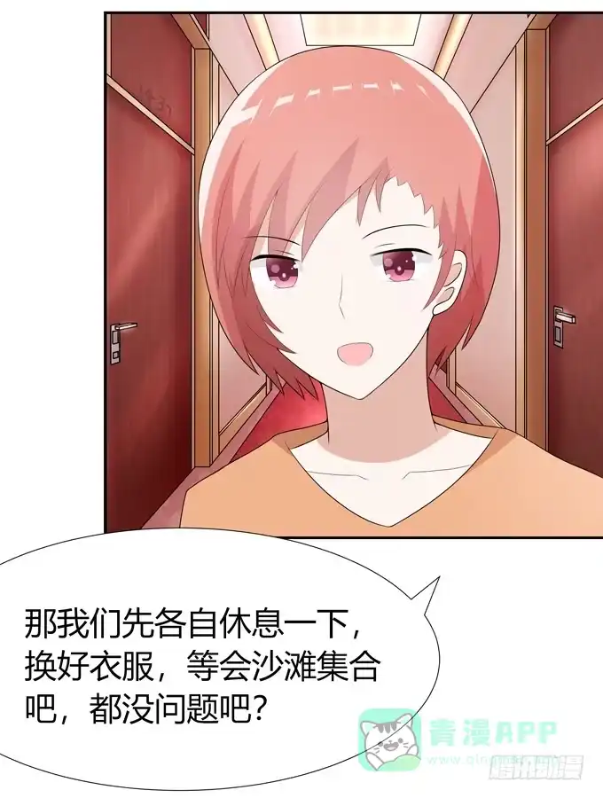 《再世为妖》坦白 第16页