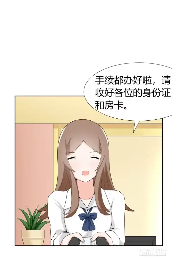 《再世为妖》坦白 第3页