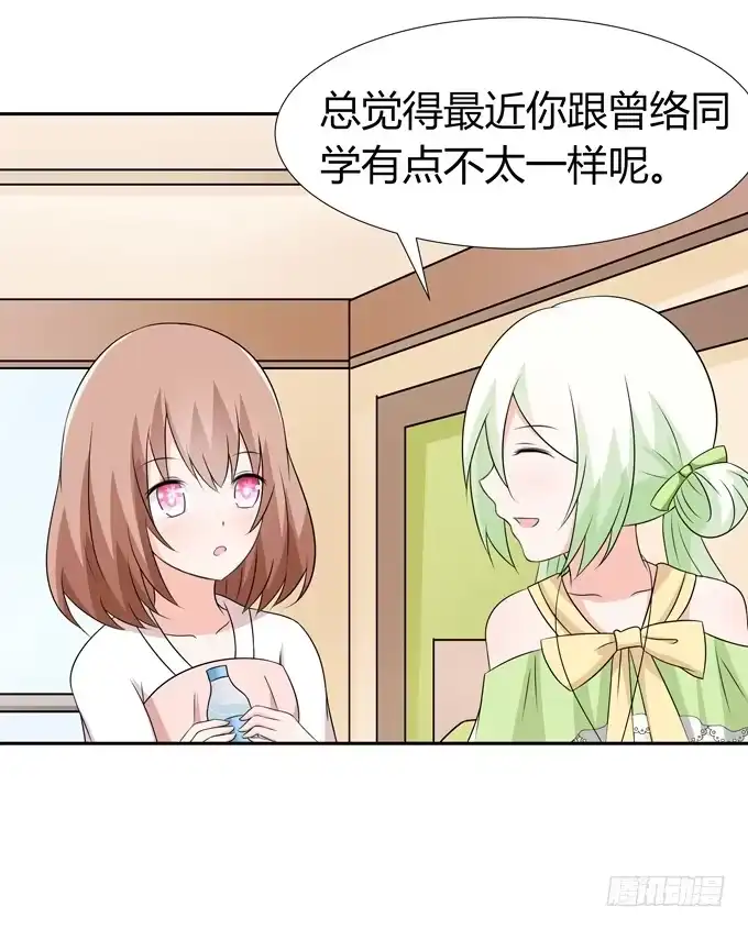 《再世为妖》坦白 第23页