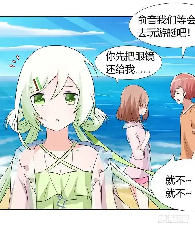 《再世为妖》缠人的女生 第24页