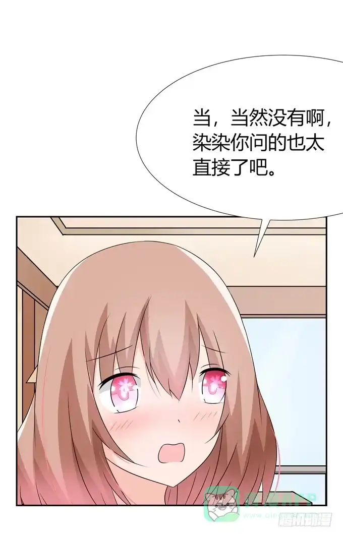 《再世为妖》缠人的女生 第6页