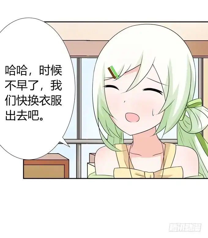 《再世为妖》缠人的女生 第14页
