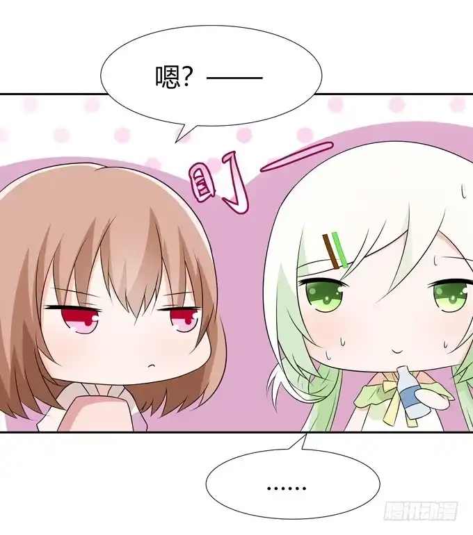 《再世为妖》缠人的女生 第13页
