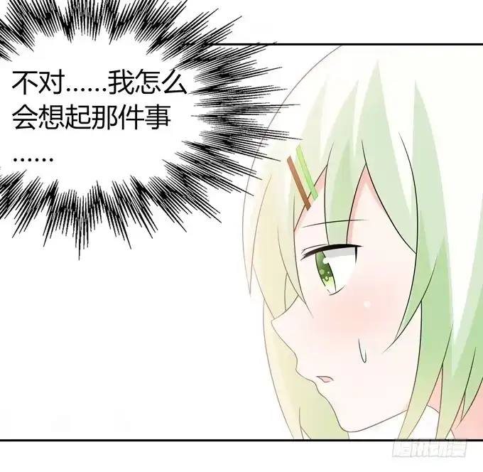 《再世为妖》缠人的女生 第12页
