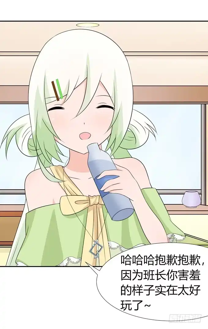 《再世为妖》缠人的女生 第7页