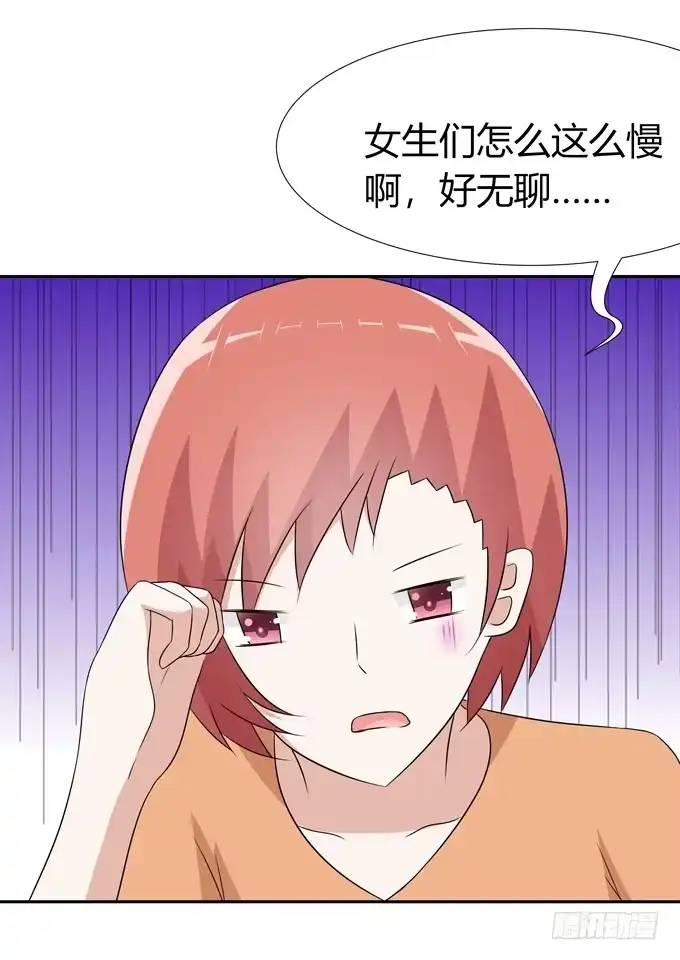 《再世为妖》缠人的女生 第15页