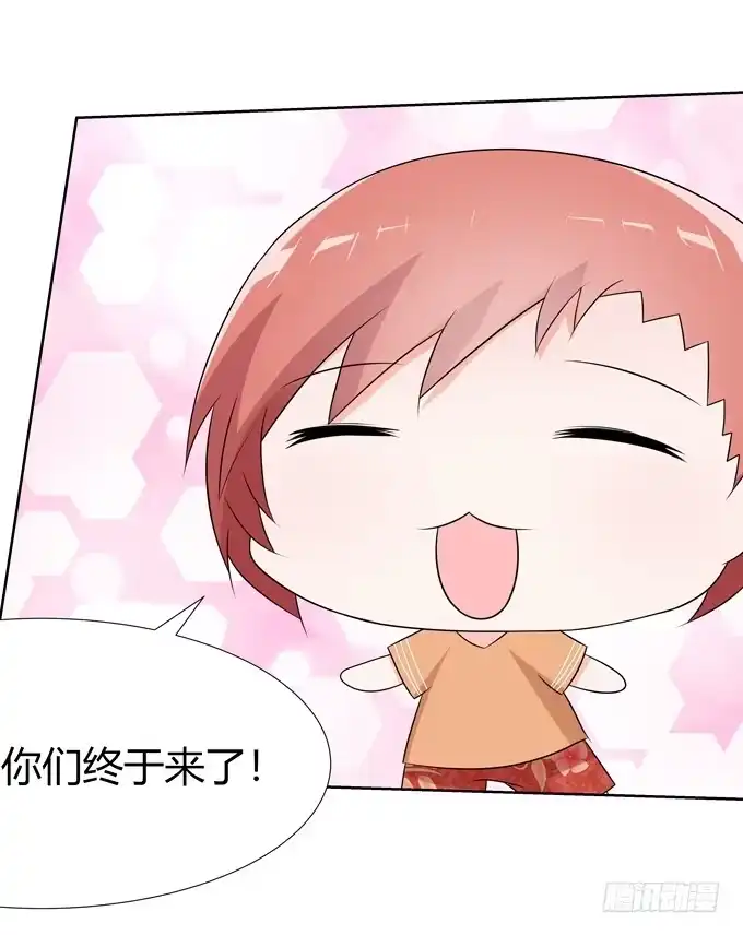 《再世为妖》缠人的女生 第23页