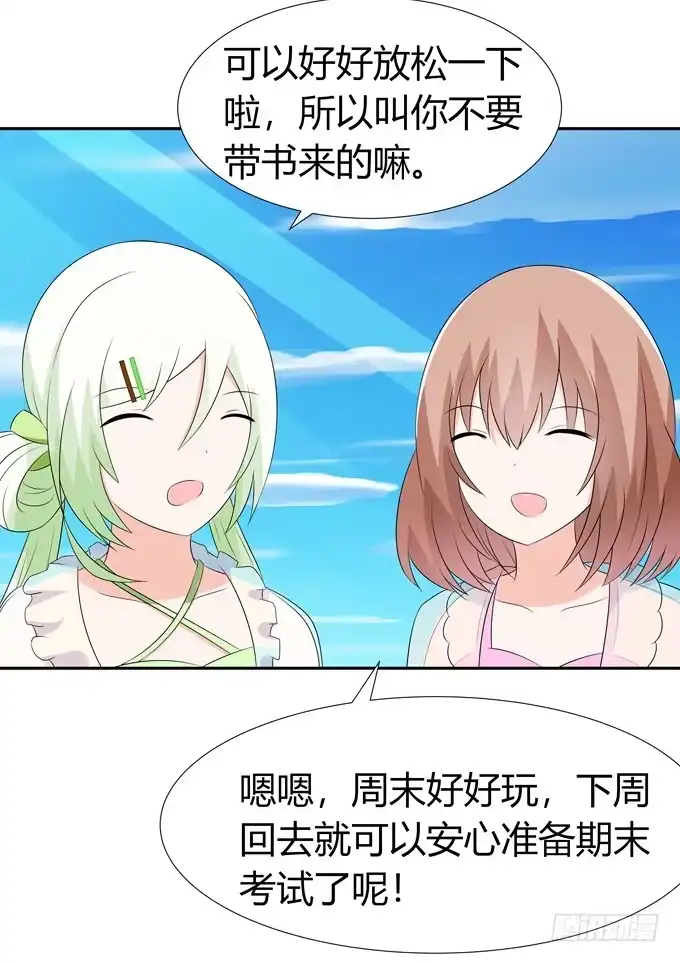 《再世为妖》缠人的女生 第30页