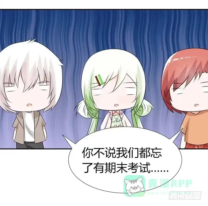 《再世为妖》缠人的女生 第31页