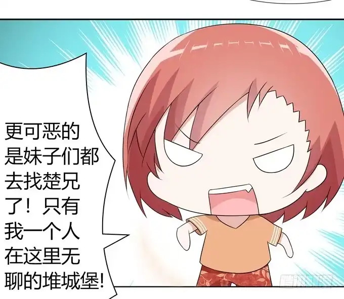 《再世为妖》缠人的女生 第18页