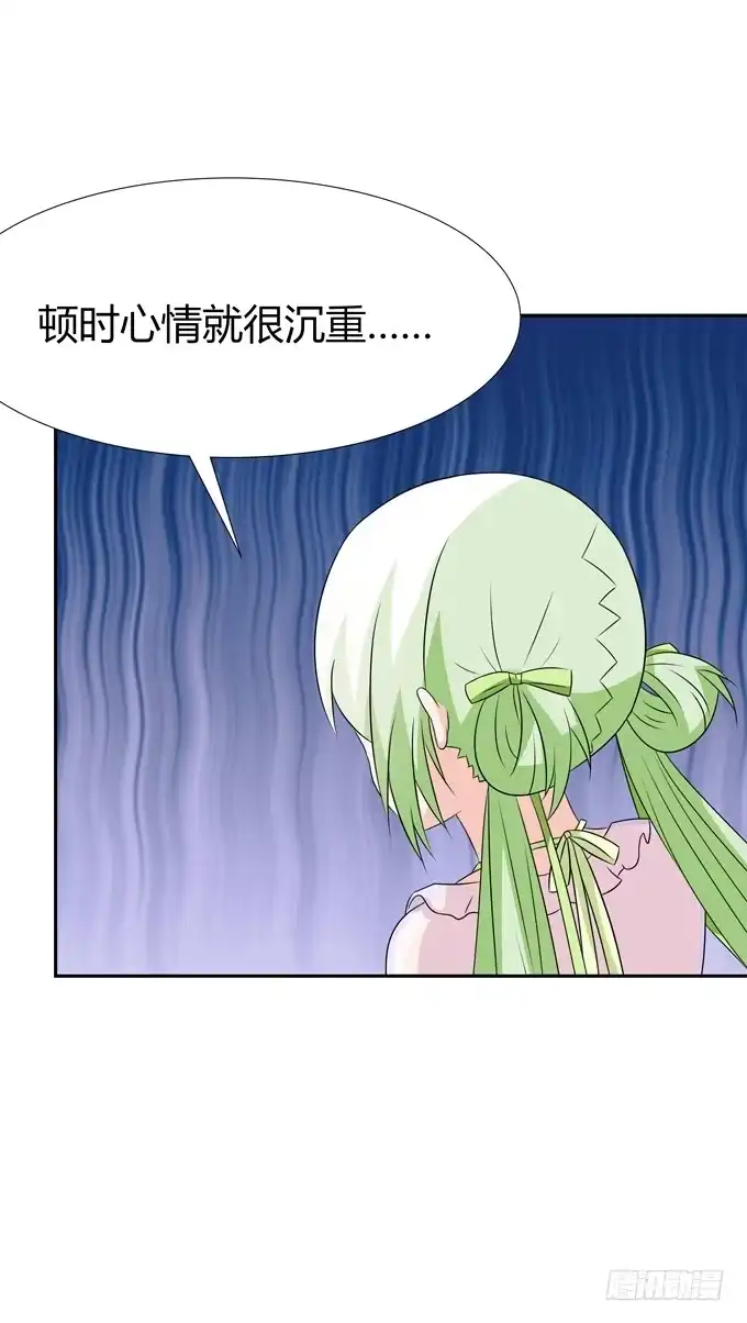 《再世为妖》缠人的女生 第32页