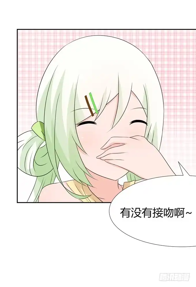 《再世为妖》缠人的女生 第5页