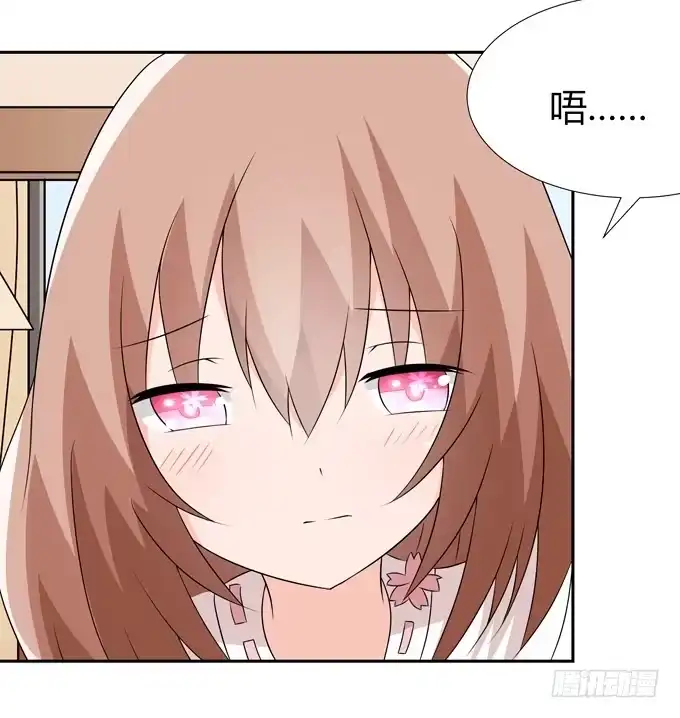 《再世为妖》缠人的女生 第4页