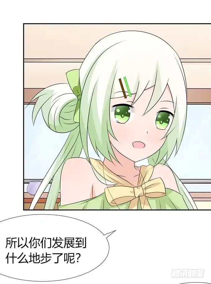 《再世为妖》缠人的女生 第3页