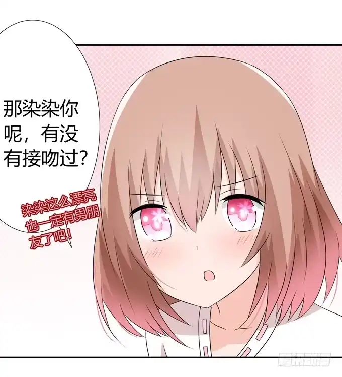 《再世为妖》缠人的女生 第8页
