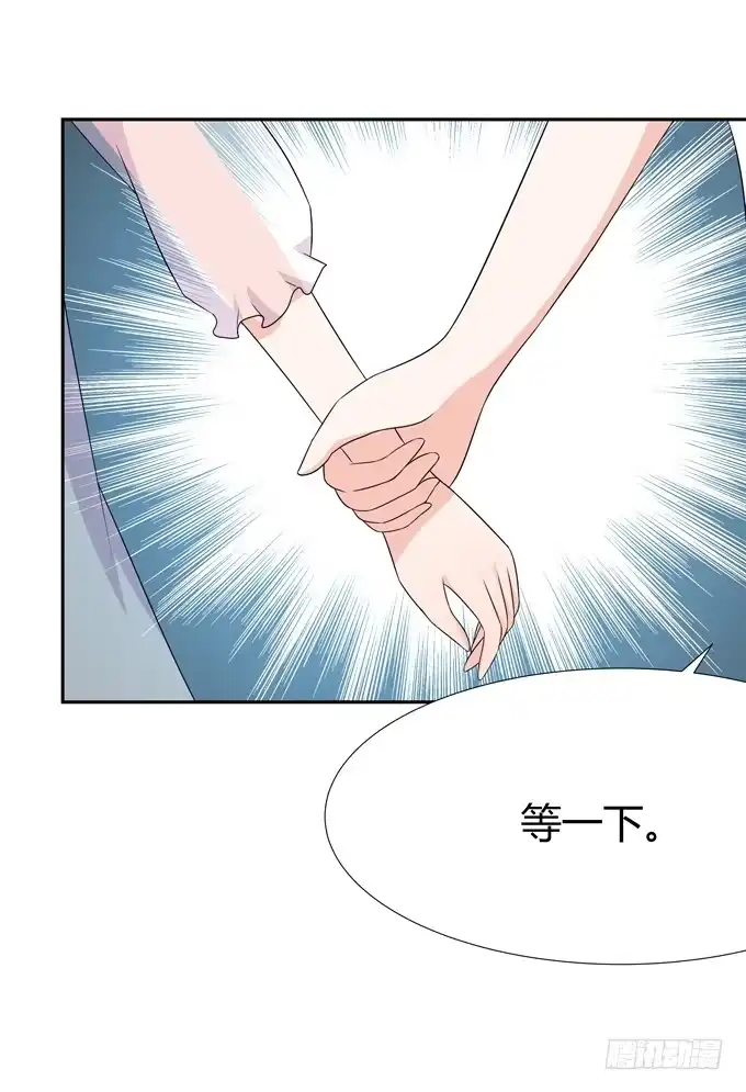 《再世为妖》鲨鱼出没？ 第12页