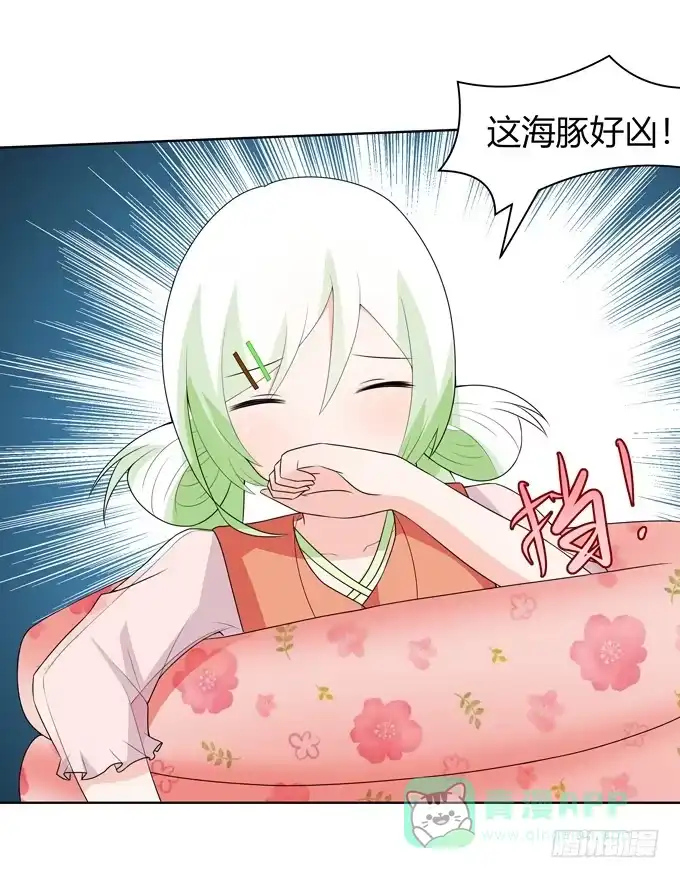 《再世为妖》鲨鱼出没？ 第31页