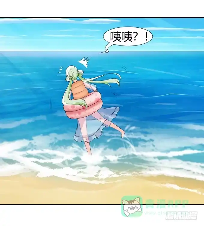 《再世为妖》鲨鱼出没？ 第21页
