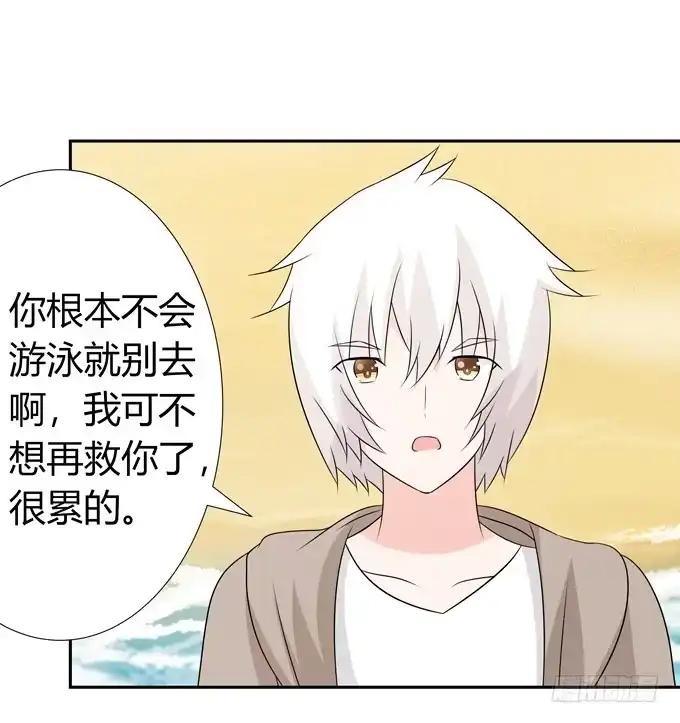 《再世为妖》鲨鱼出没？ 第15页