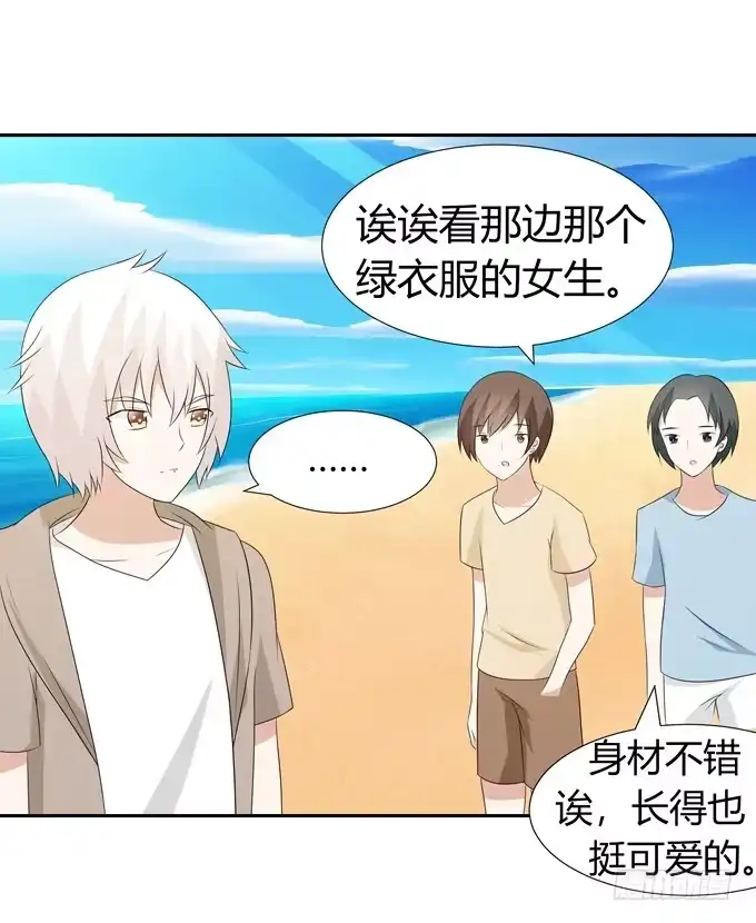 《再世为妖》鲨鱼出没？ 第9页