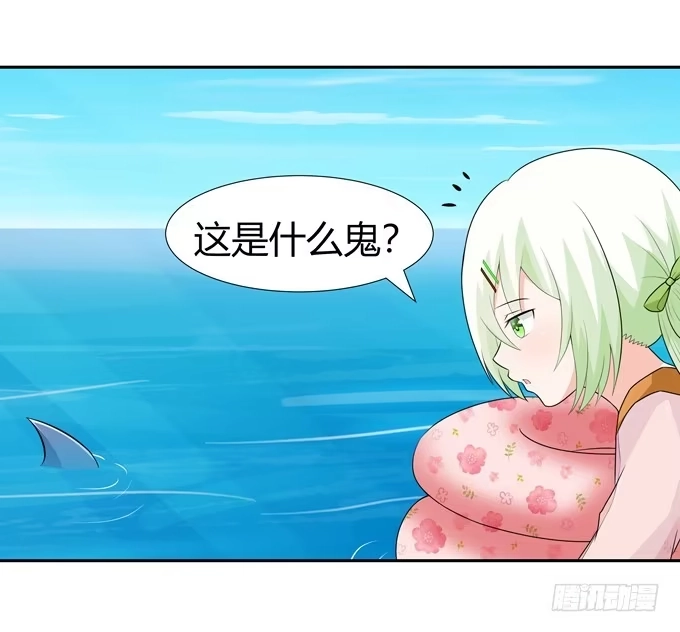 《再世为妖》鲨鱼出没？ 第24页