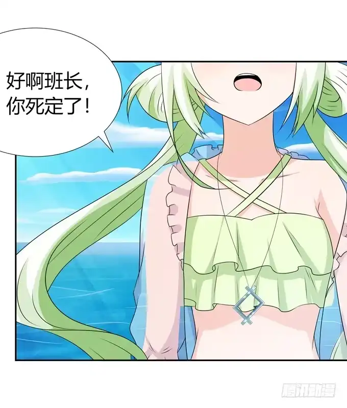 《再世为妖》鲨鱼出没？ 第8页