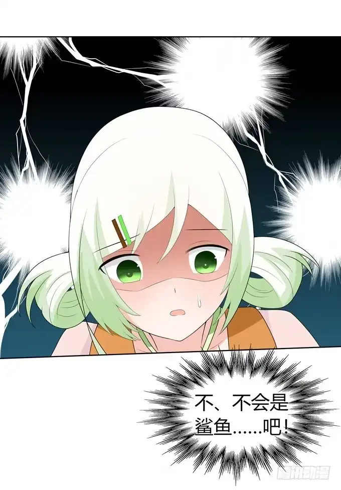 《再世为妖》鲨鱼出没？ 第25页