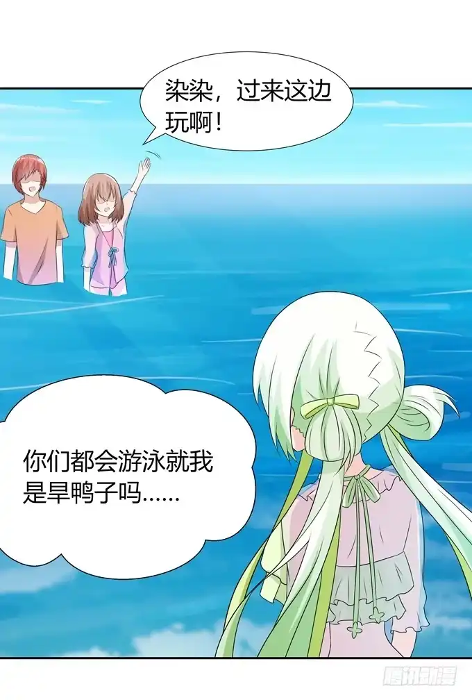 《再世为妖》鲨鱼出没？ 第10页