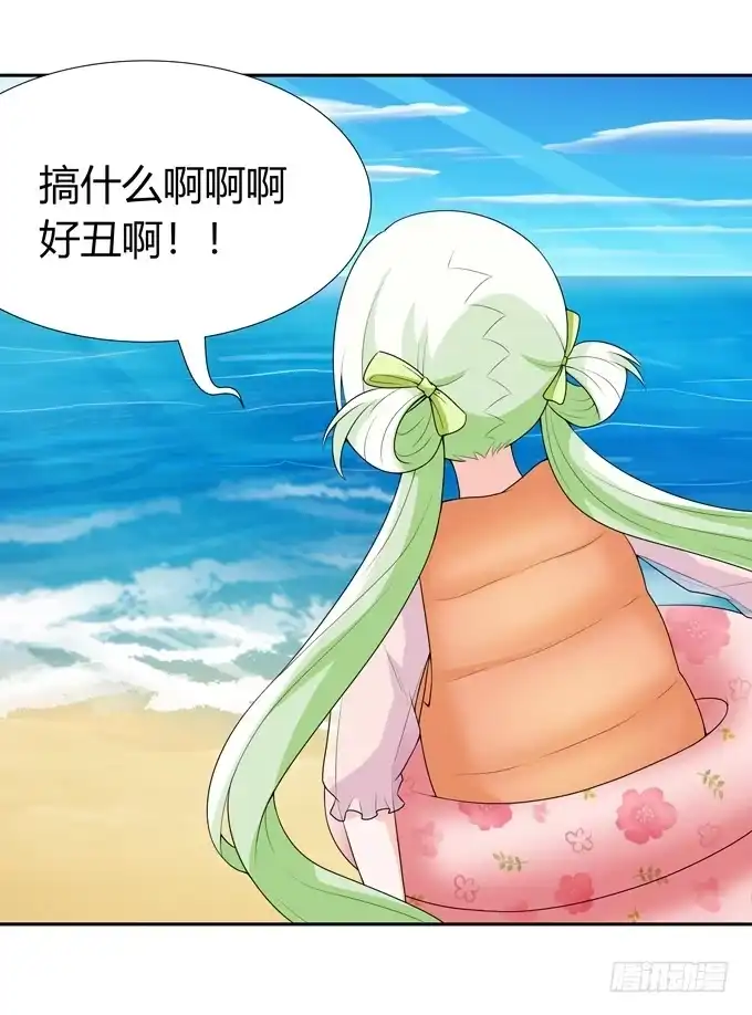《再世为妖》鲨鱼出没？ 第20页