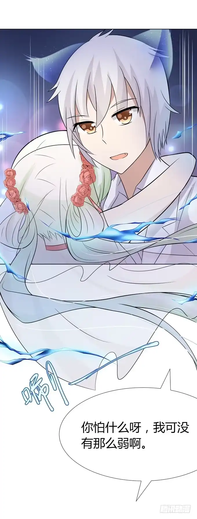 《再世为妖》You jump,I jump 第23页