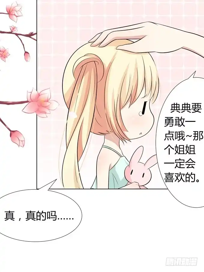 《再世为妖》You jump,I jump 第33页