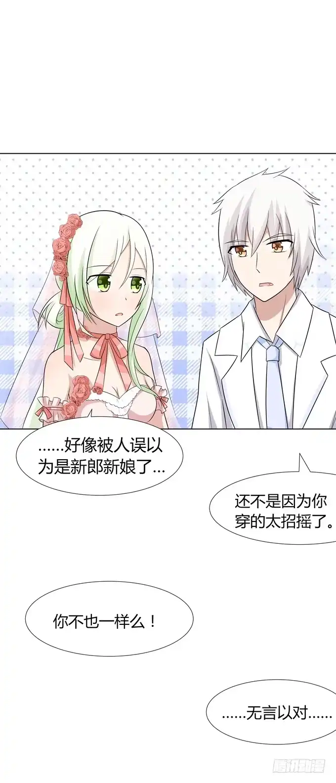 《再世为妖》You jump,I jump 第34页