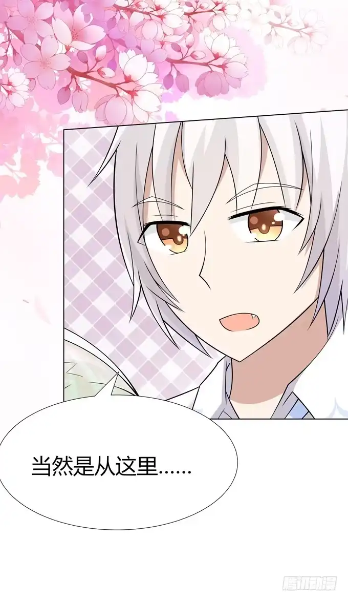 《再世为妖》You jump,I jump 第17页