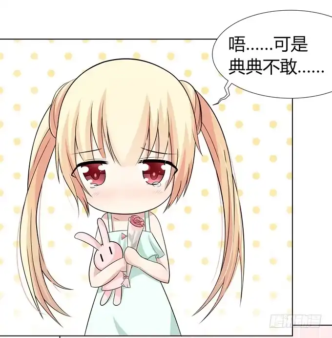 《再世为妖》You jump,I jump 第32页