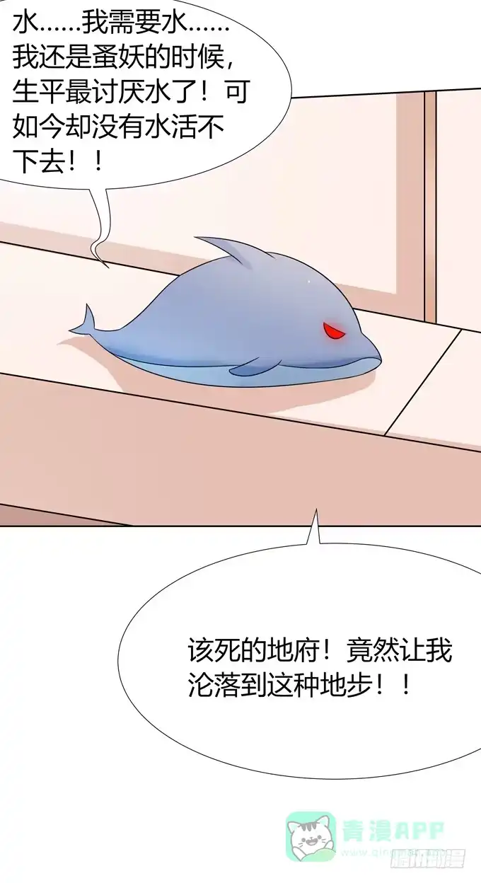 《再世为妖》只是朋友 第11页