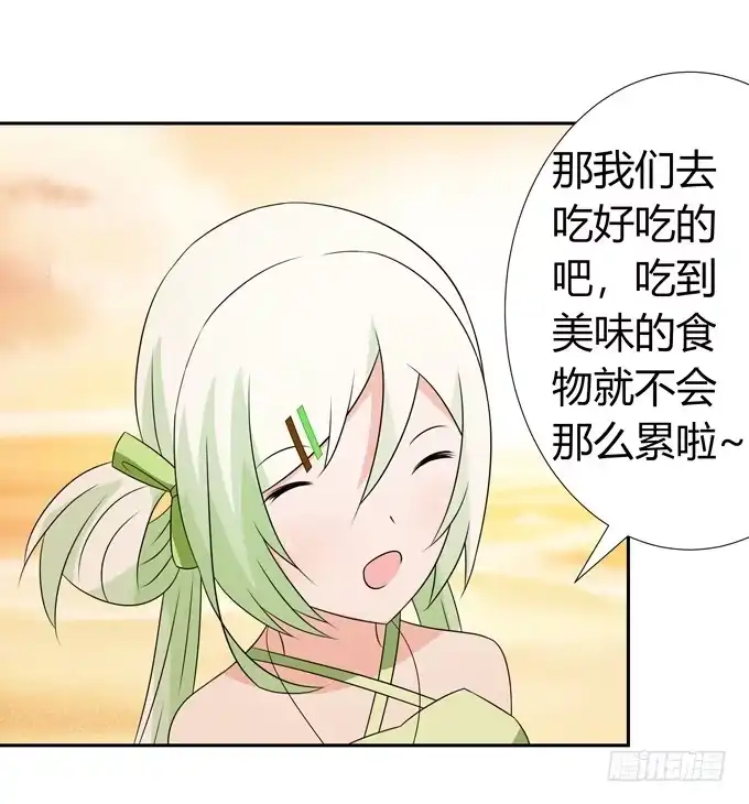 《再世为妖》只是朋友 第33页