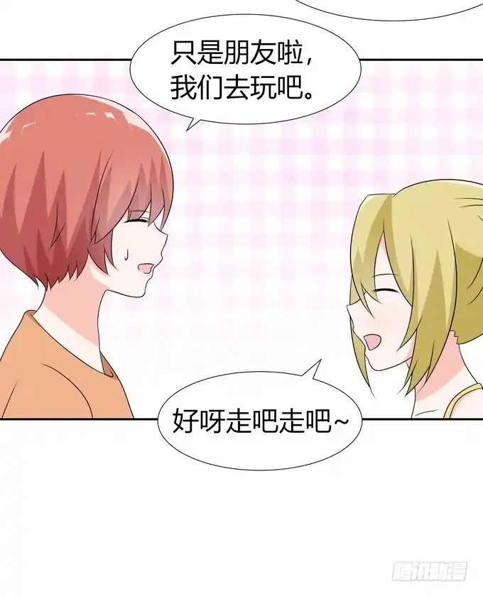 《再世为妖》只是朋友 第25页