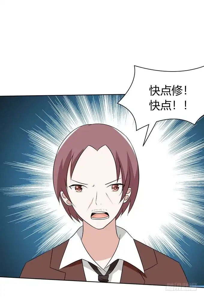 《再世为妖》只是朋友 第3页