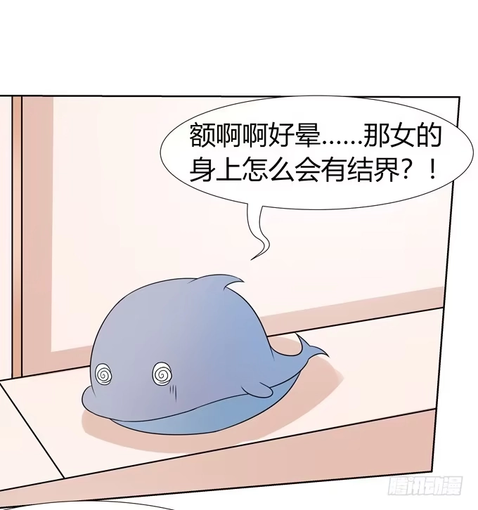 《再世为妖》只是朋友 第10页