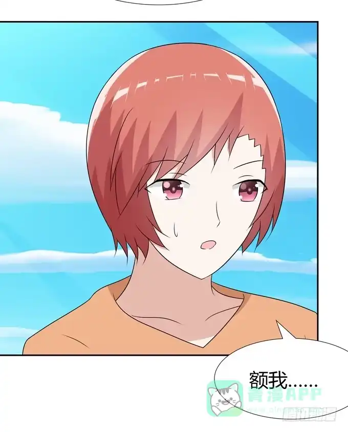《再世为妖》只是朋友 第21页
