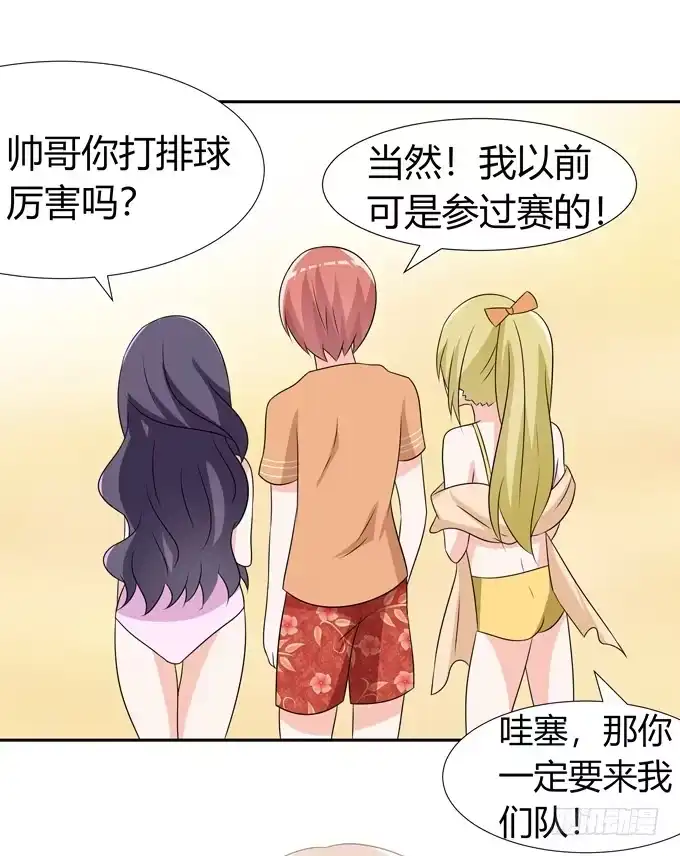 《再世为妖》只是朋友 第27页