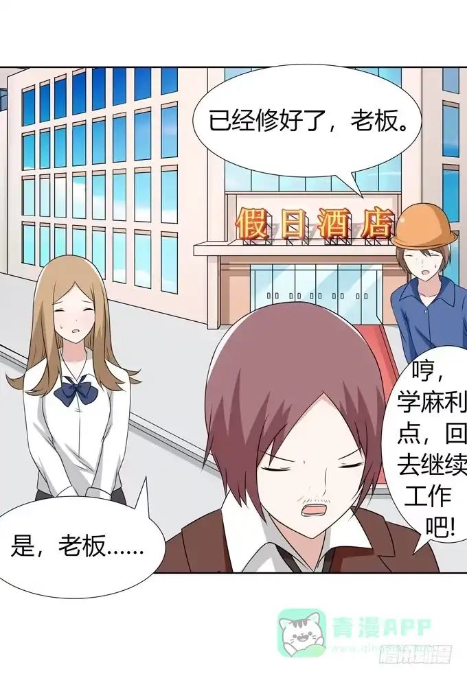 《再世为妖》只是朋友 第6页