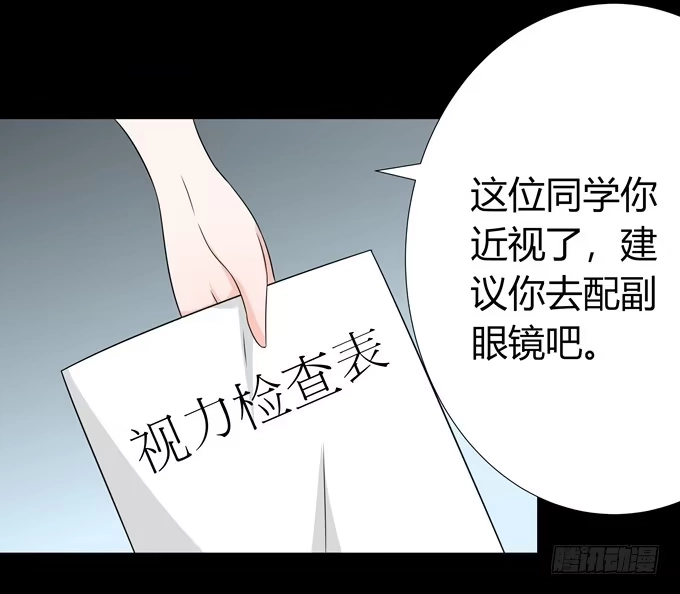 《再世为妖》你不会是喜欢他吧 第24页