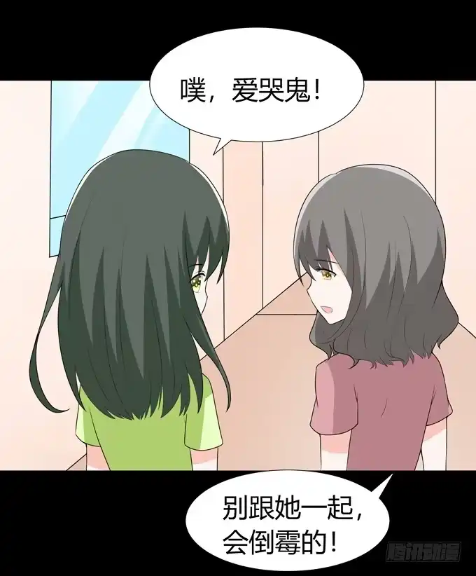 《再世为妖》你不会是喜欢他吧 第18页