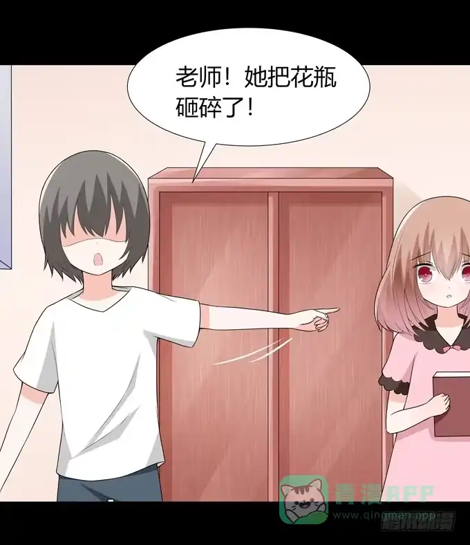《再世为妖》你不会是喜欢他吧 第11页